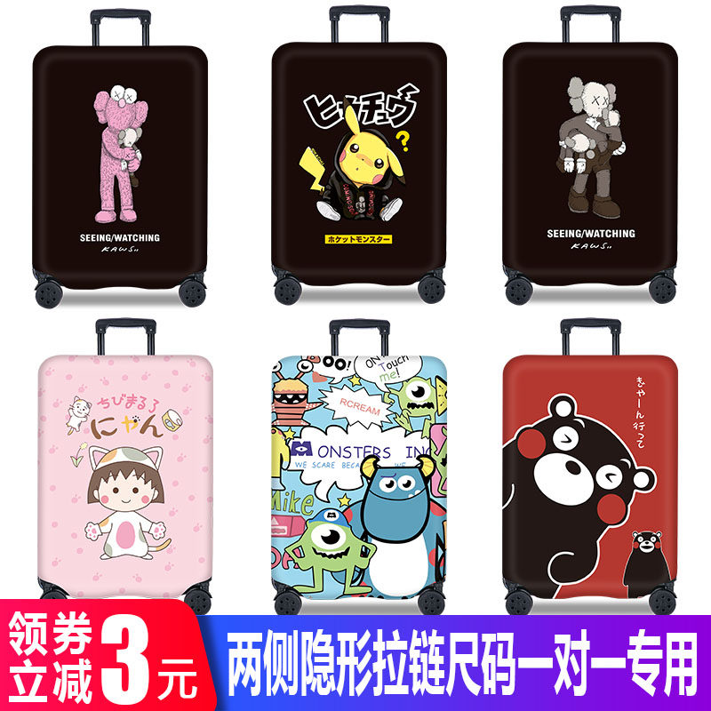 弹力行李箱保护套拉杆旅行箱套防尘罩袋20/24/28寸/30寸加厚耐磨