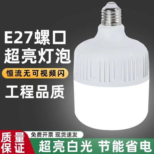 led节能灯泡家用超亮螺口螺旋e27球泡工厂防水大功率20w照明夜市
