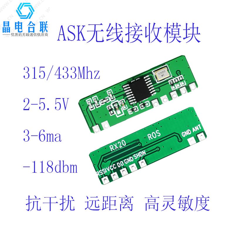 433m无线模块超远距离抗干扰315m高灵敏度电机遥控开关接收模块