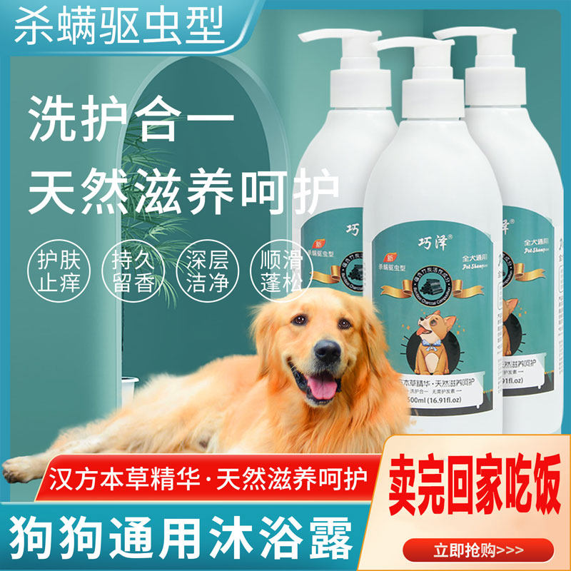 狗狗沐浴露宠物杀菌除臭熊泰迪