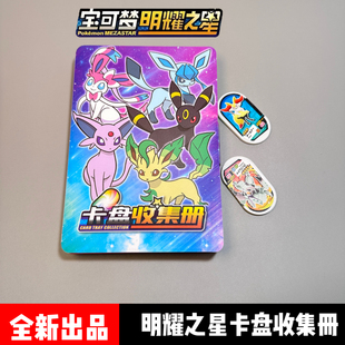 新款明耀之星卡册宝可梦加傲卡收集册小本卡册椭圆加傲盘集卡簿
