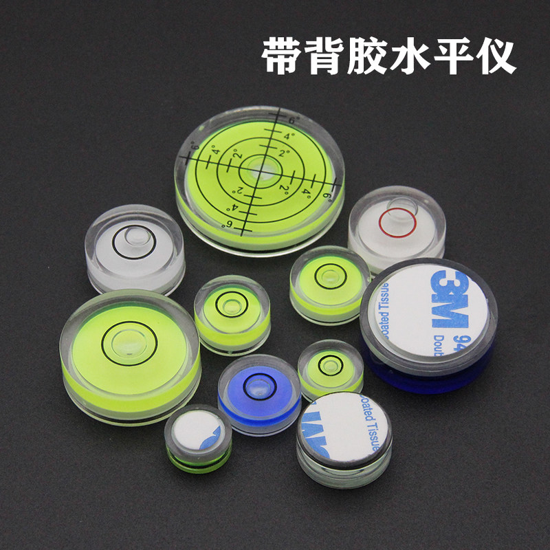 激光水平仪迷你小型水平气泡水准泡带背胶水准仪塑料圆形水平泡