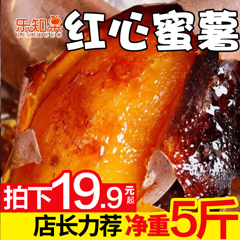 Red sweet potato fresh Farm Sweet potato Sweet potato Sand SWEETHEART 10 Sweet 5 MSin the Aquatic meat/Fresh fruits and vegetables/Cooked , Fresh vegetables/Vegetable products , Fresh vegetables , Sweet potato  category - from Buy2taobao.com to provide professional Taobao agent buy service