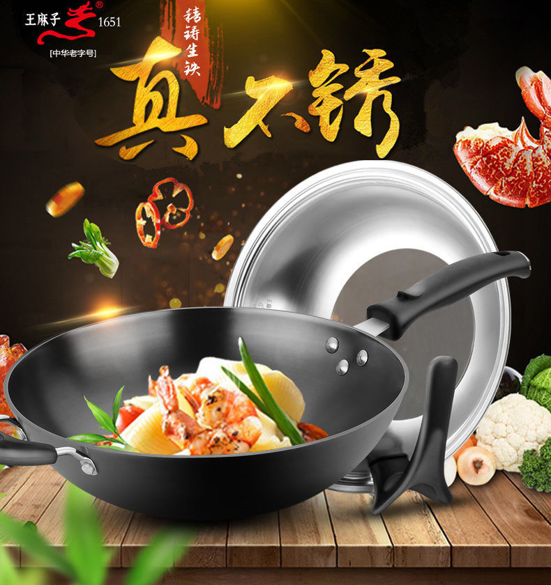 王麻子炒锅铸铁锅无涂层生铁锅电磁炉专用炒菜铁锅家用老式不生锈