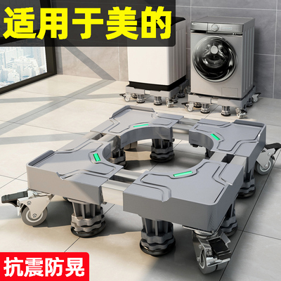 美的适用洗衣机底座移动万向轮