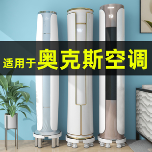 奥克斯专用空调底座圆形增高2匹3立式柜机圆柱垫高支架加高托架子