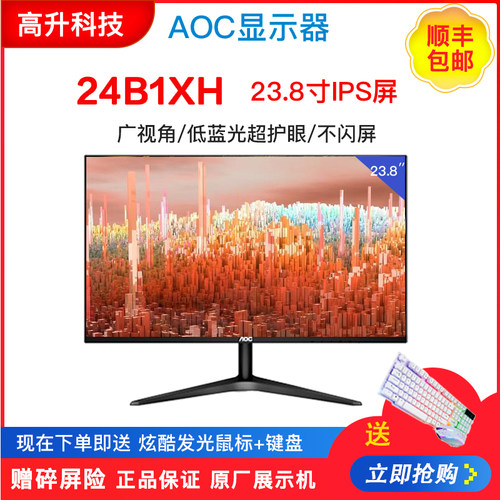 监控AOC6024液晶屏幕薄利多销
