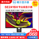 U2417H 24寸可旋转IPS屏显示器 Dell E2215H 戴尔SE2416H SP2318H