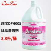 超宝DFH005除垢清洁剂洗碗机发热管抽水泵强力除水垢剂大桶装