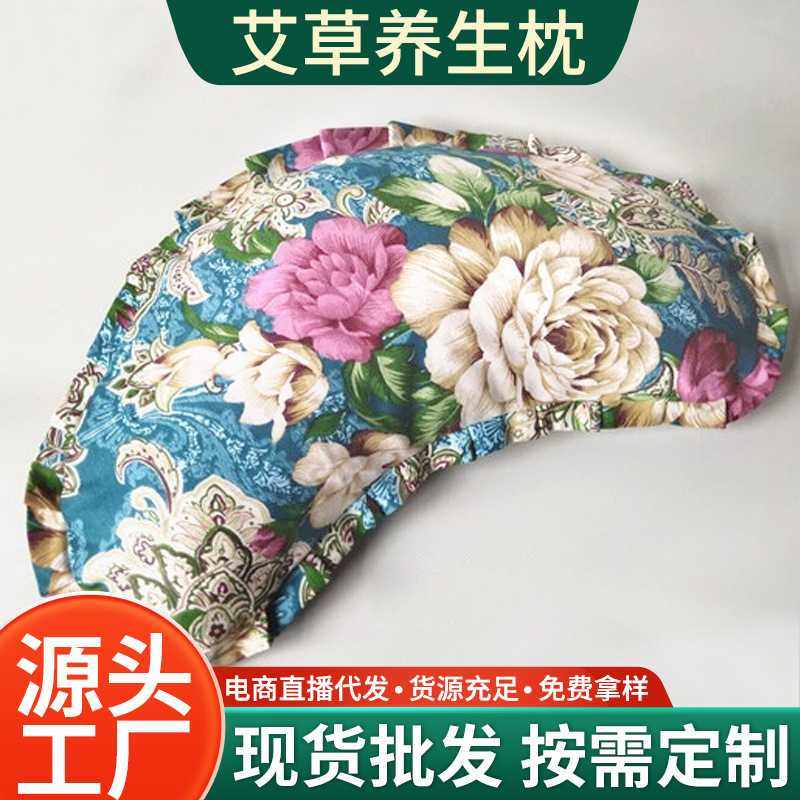 老粗布艾草月牙枕护颈椎成人艾灸 按摩 儿童助睡眠家用月牙枕,床上用品,U型枕/便携枕,淘宝优惠券,粉丝福利购,淘宝优惠卷