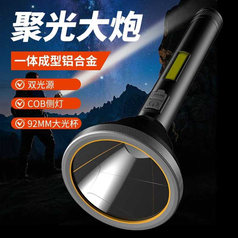大光杯强光手电筒高亮COB侧灯工作灯可充电户外远射铝合金手电筒