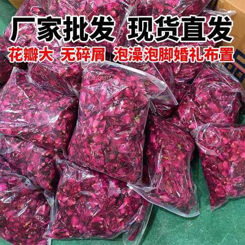 新鲜玫瑰干花瓣泡澡洗浴泡脚2023新花瓣牛奶泡泡浴沐浴足浴 装