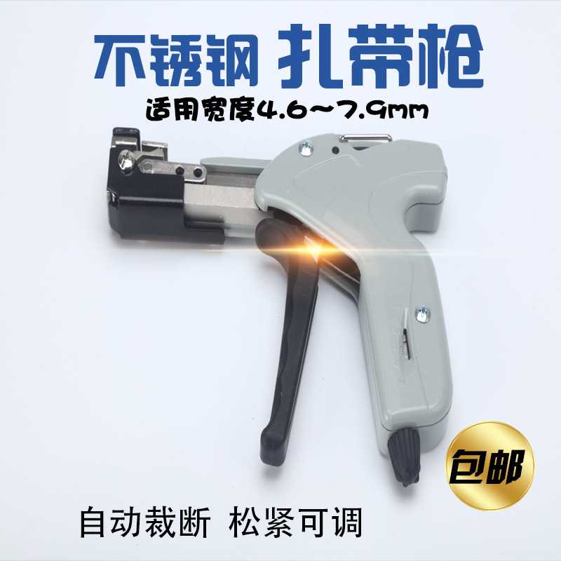 易百不锈钢扎带枪/不锈钢扎带剪/打包机手持自锁式扎带钳捆扎工具
