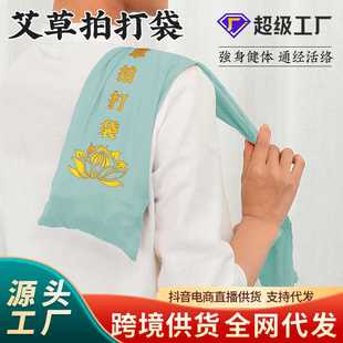 艾草健身拍打袋核桃拍背甩袋拍后背神器甩背带敲打经络拍打甩袋