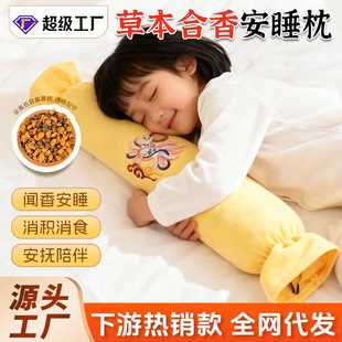 合香枕儿童睡觉古法中药枕头手工香丸安抚抱枕五福籽苍耳合香枕头