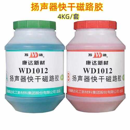上海康达万达WD1012扬声器快干磁路AB胶4kg包邮不锈钢木材粘接