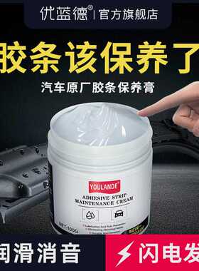 100g优蓝德轨道润滑脂白色润滑脂天窗车门铰链小吃异响卡顿润滑油