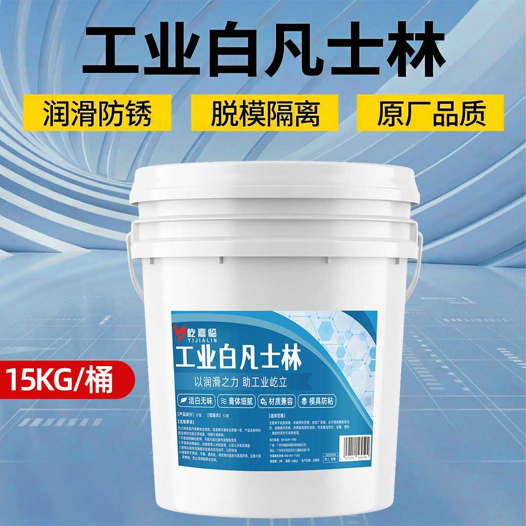 工业白凡士林润滑油脂轴承纺织机械车用白色黄油润滑脂脱模剂15KG