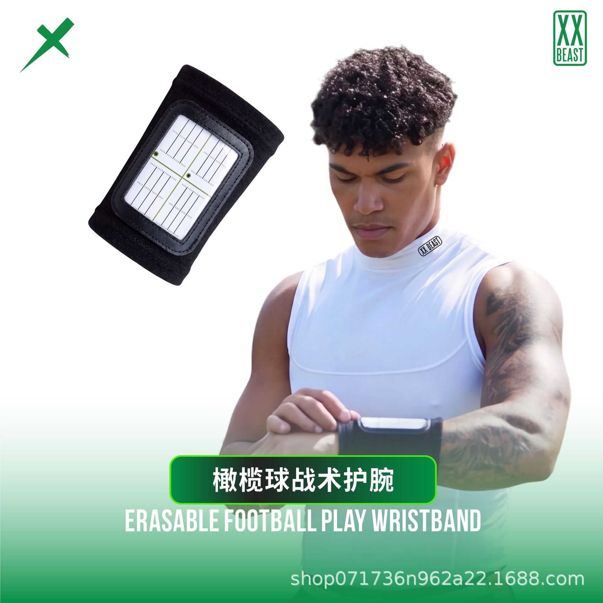 XXBEAST橄榄球战术护腕腰旗橄榄球双页单页成人儿童都可以使用