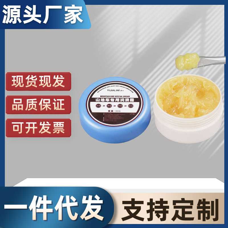30g山地车自行车黄油润滑脂山地公路花鼓轴承保养耐磨润滑油