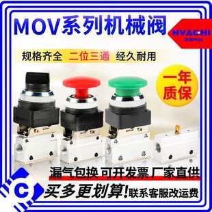 二位二通机械阀MOV-01/02/03A手动气控阀 321R\PP\PPL\PB\EB\TB
