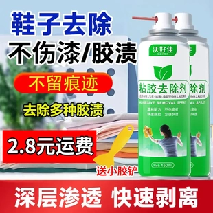 家用万能多功能粘胶去除剂汽车除胶剂去胶剂家用双面胶不干胶清洗