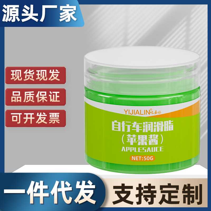 山地车专用润滑脂苹果酱自行车中轴链条保养防水耐磨润滑油