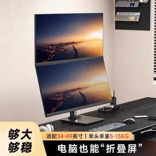 底座式双屏显示器支架上下屏幕一拖二免打孔增高大承重34-49英寸
