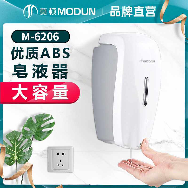 莫顿酒店浴室壁挂式手动大容量皂液器沐浴露瓶子给皂液器洗手液器