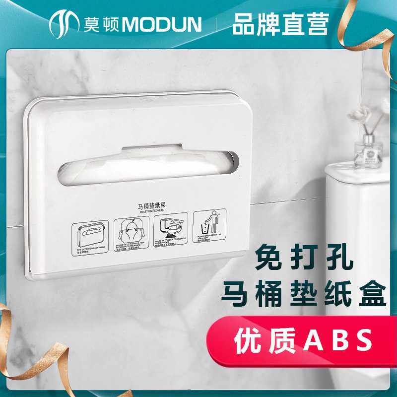 马桶坐垫纸盒酒店卫生间马桶坐便纸巾垫圈纸盒坐便器垫纸盒厕板