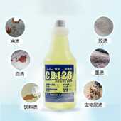 超宝CB128万能起渍剂多用途胶渍清除去污剂香口胶渍墨渍地毯污渍