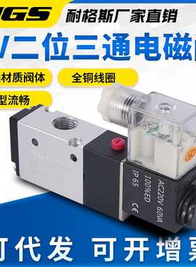 两位三通3V210-08二位电磁阀110-06NCB 310-10-NC 410-15-NO 120