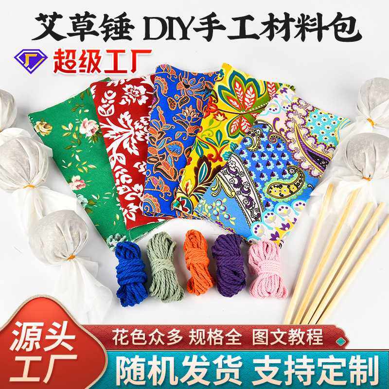 艾草锤diy养生按摩捶经络敲打艾灸健康拍打器材料包艾草锤手工diy,个人护理/保健/按摩器材,按摩棒/锤,淘宝优惠券,粉丝福利购,淘宝优惠卷