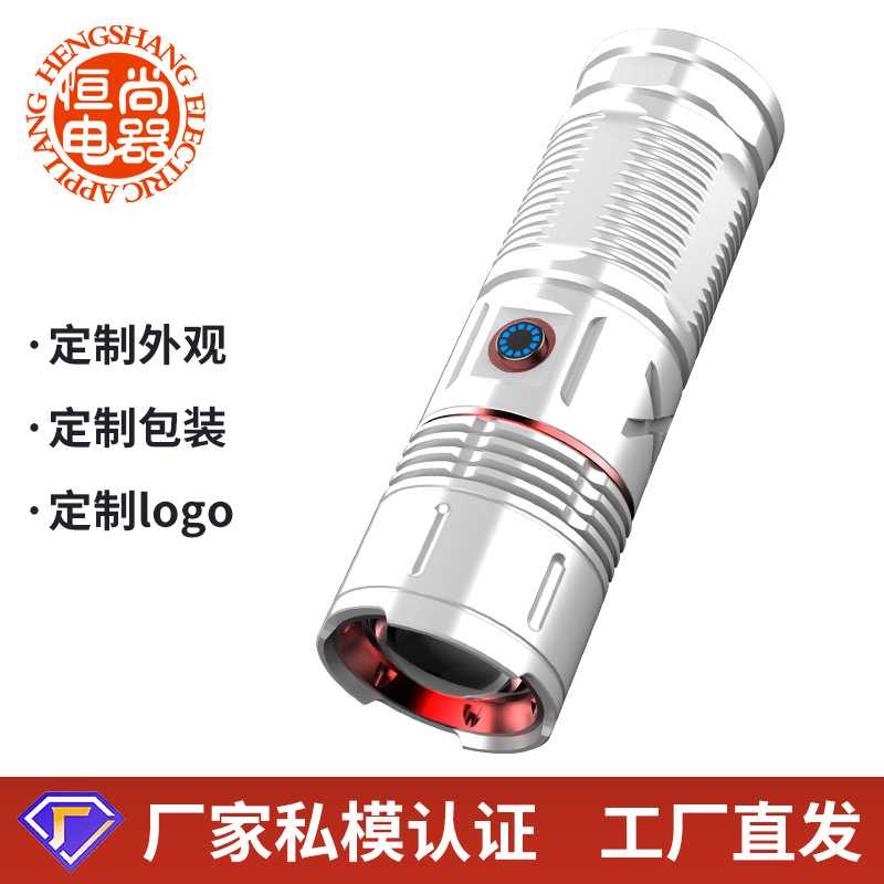 新款手电筒银色户外白激光远射灯Type-C快充尾部电显伸缩变焦电筒