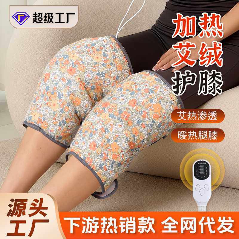 艾绒护膝宝膝盖艾灸热敷温灸老寒腿关节保暖护膝电加热艾草护膝宝,个人护理/保健/按摩器材,电热敷盐包,淘宝优惠券,粉丝福利购,淘宝优惠卷