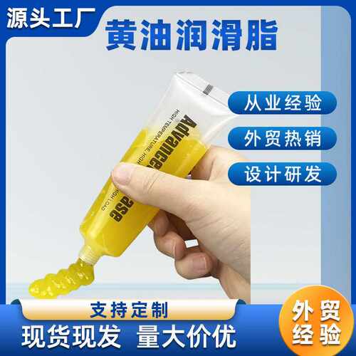 黄油润滑脂小支牛油滑轨机械轴承链条自行车卷帘门齿轮润滑油50克