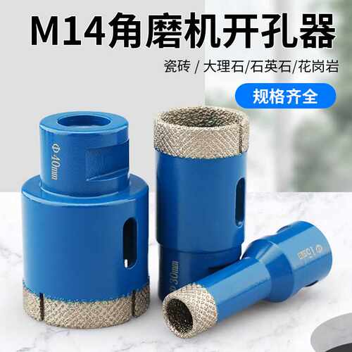 M14钎焊金刚石有序排列钻头大理石石材瓷砖玻璃花岗岩开孔器