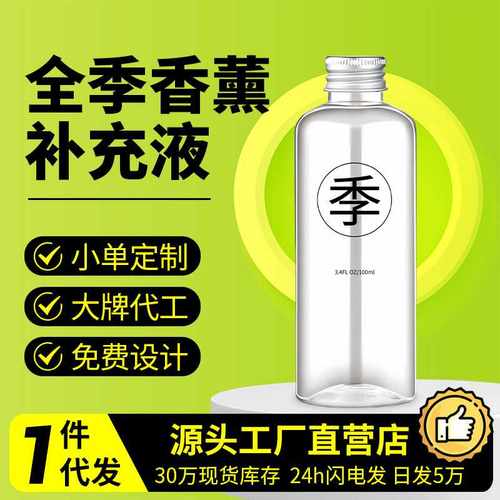 全季酒店禅茶香薰油香薰补充液绿茶香熏女生家用精油大堂扩香机用