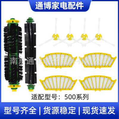 适用于irobot roomba扫地机器人配件500系主刷滤网滤芯海帕万向轮