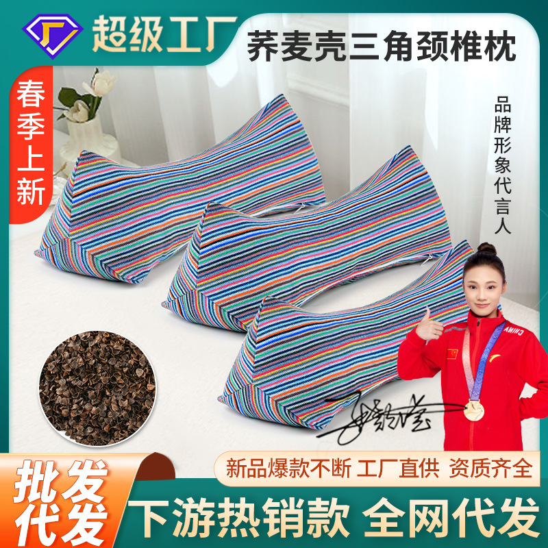 爆款荞麦壳全棉护颈椎枕家用成人腰靠枕午睡枕荞麦枕头三角枕