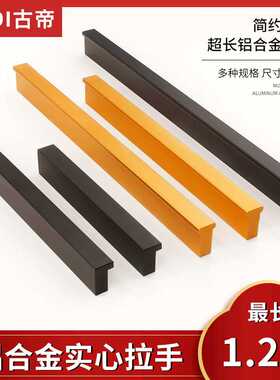 厂家直销简约百搭铝合金加长T型衣橱柜抽屉拉手哑黑色家具门把手