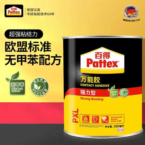汉高百得强力型万能胶木材金属橡胶皮革胶氯丁橡胶粘结胶水 PX05L