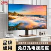 免打孔可调节电视机支架底座增高架承重落地木纹品牌通用6555