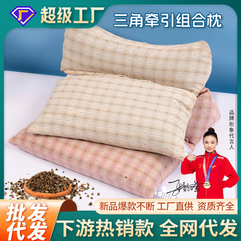 全荞麦壳三角牵引组合枕颈椎可拆分护颈枕芯成人反弓保健枕荞麦枕
