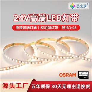 欧司朗灯带普瑞家用客厅天花线型灯铝材智能led线性灯24V低压灯带