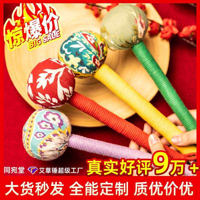 艾草锤diy手持艾灸锤艾草养生锤老人保健伴手礼品艾草按摩锤,商务/设计服务,商务服务,淘宝优惠券,粉丝福利购,淘宝优惠卷