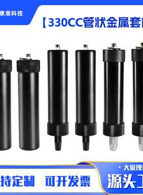 330mL CC铝合金套管打胶管状点胶套筒管式黑色硅胶点胶机金属针筒