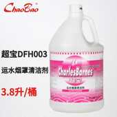 超宝DFH003运水烟罩清洁剂自动酒店饭店厨房设备化油去垢清洗剂
