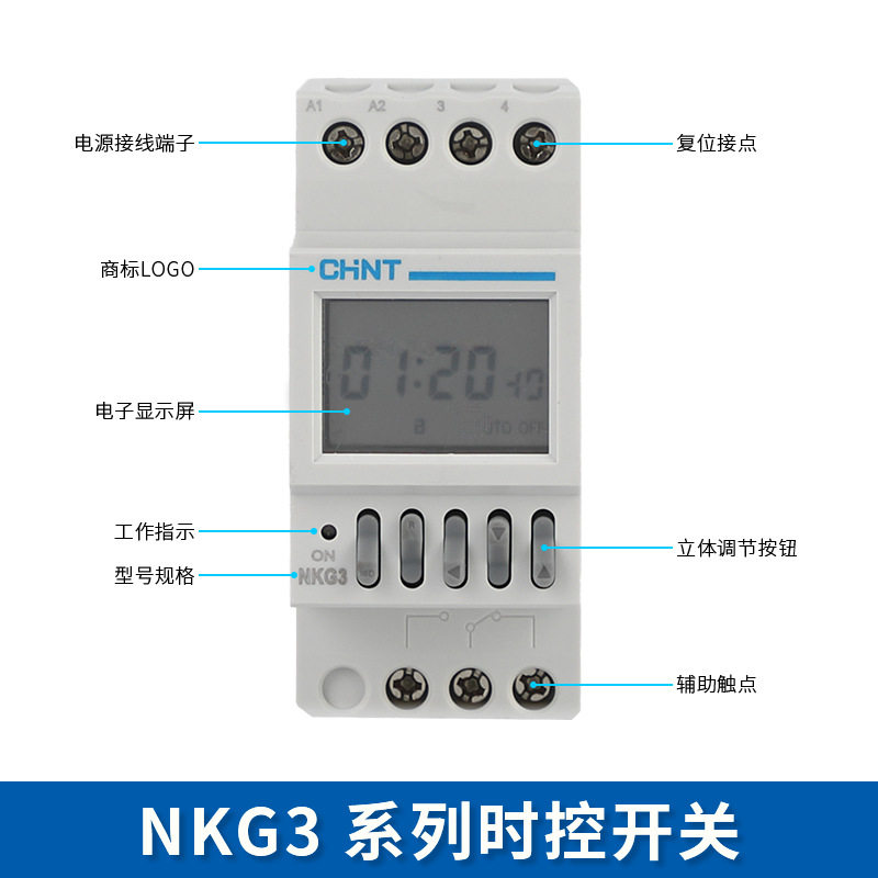 正泰经纬度时控开关 nkg3 路灯控制器定时器导轨式自动调整220v