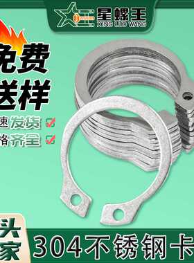 304不锈钢轴用卡簧套装轴用挡圈盒装C型外卡簧外挡圈DIN471
